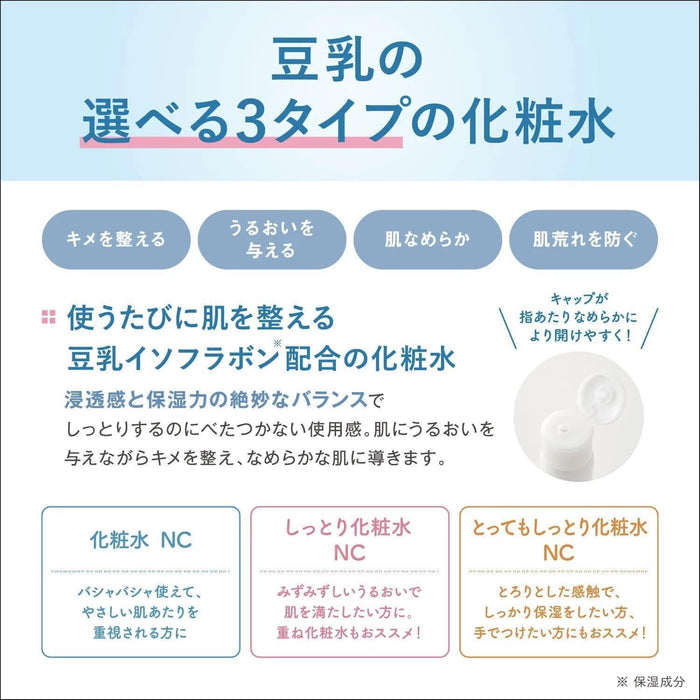 SANA Nameraka Moisture Skin Lotion NC 200 mL