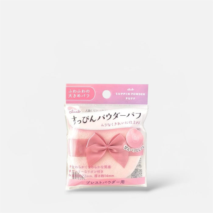 Club Cosmetics Suppin Powder Puff إسفنجة بودرة سوبين من كلوب كوزمتكس - Princess Cosmetics Qatar