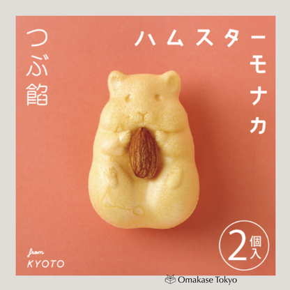Hamster Monaka Set, 2 Pieces with Red Bean Paste