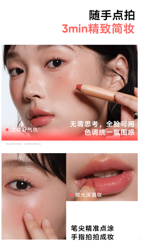 JUDYDOLL Lip and Cheek Butter Blam Pencil 4.5g - myernk