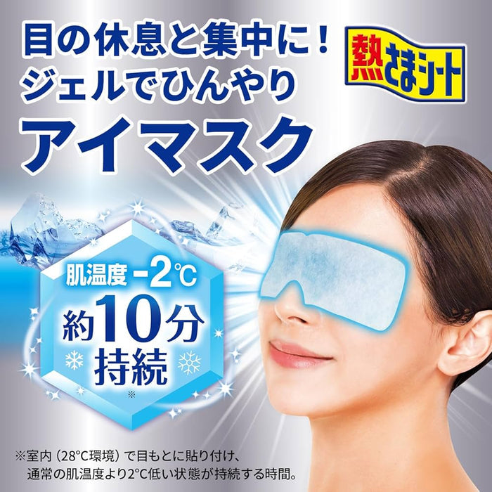 Kobayashi Netsusama Sheet Cooling Gel Eye Mask Super Cold (5 Mask) قناع العين الجل المبرد من كوباياشي نيتسوساما فائق البرودة - Princess Cosmetics Qatar