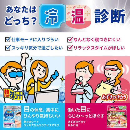 Kobayashi Netsusama Sheet Cooling Gel Eye Mask Super Cold (5 Mask) قناع العين الجل المبرد من كوباياشي نيتسوساما فائق البرودة - Princess Cosmetics Qatar
