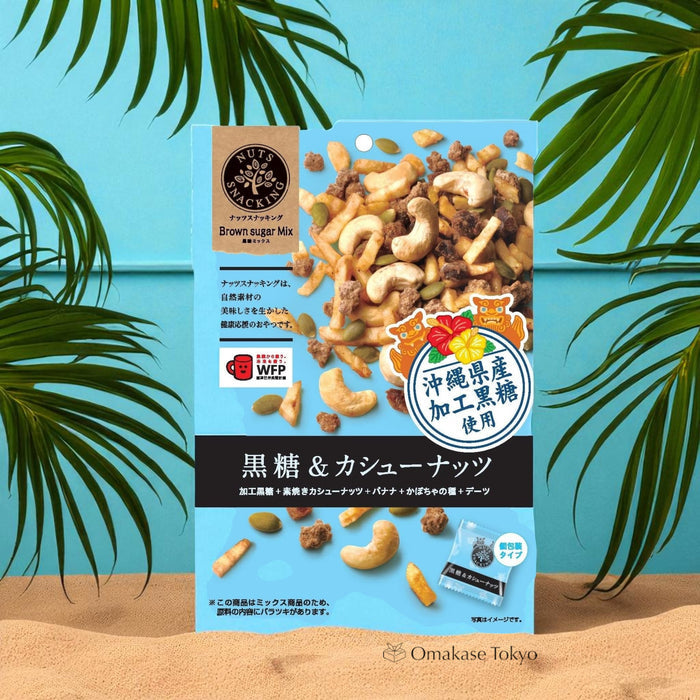 Kokutou Brown Sugar & Cashew Nuts