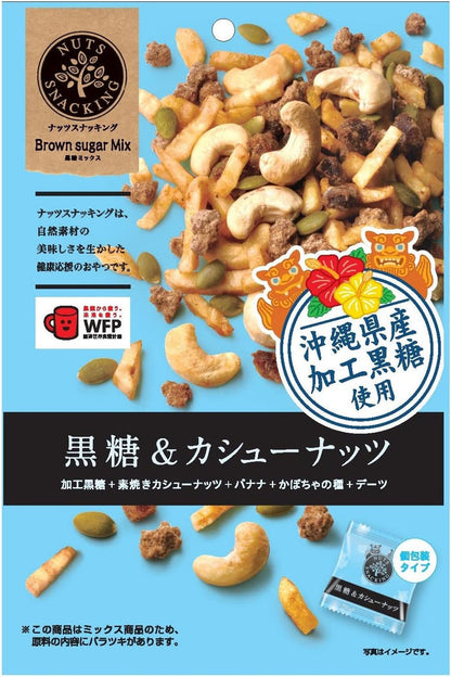 Kokutou Brown Sugar & Cashew Nuts
