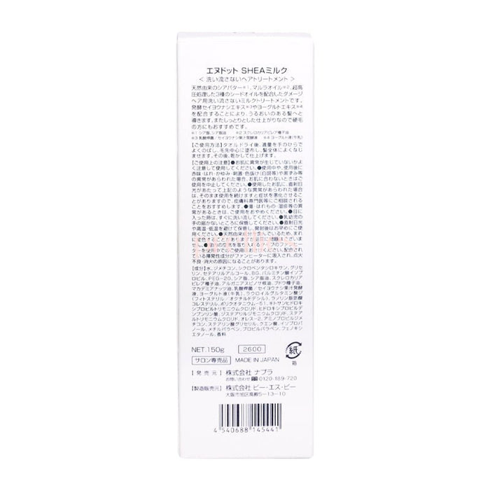 Napla N. Shea Milk Hair Milk 150g