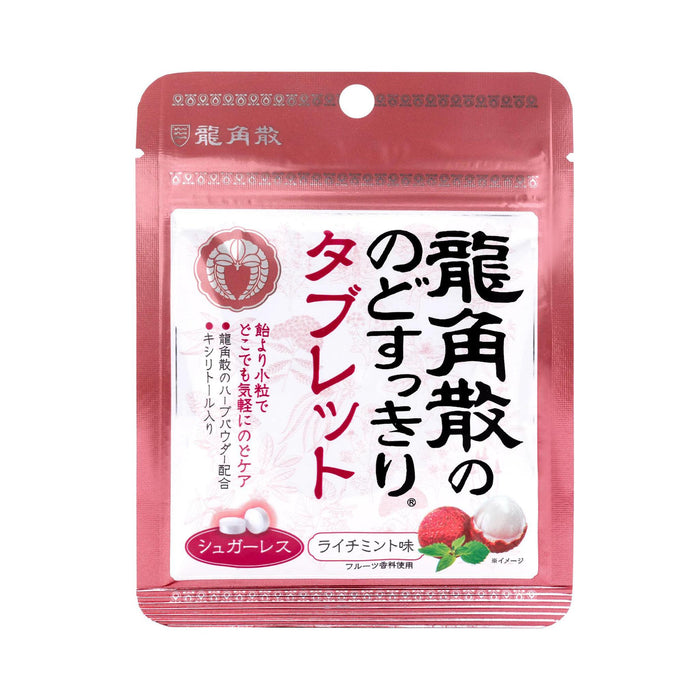 Ryukakusan Herbal Tablet - Sugar Free