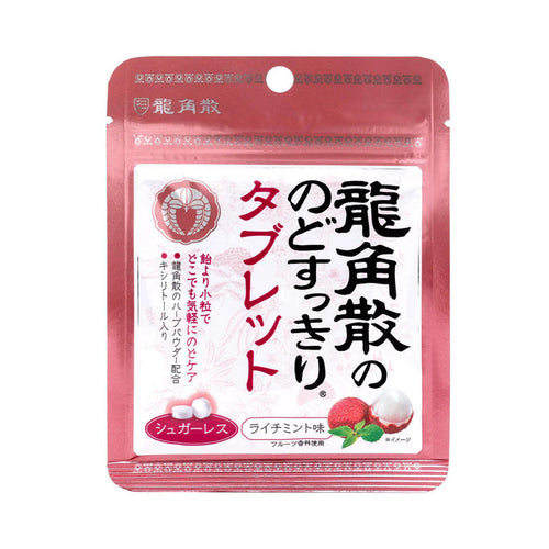 Ryukakusan Herbal Tablet - Sugar Free