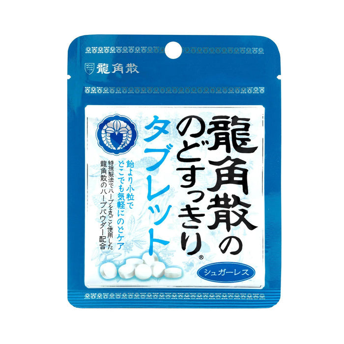 Ryukakusan Herbal Tablet - Sugar Free