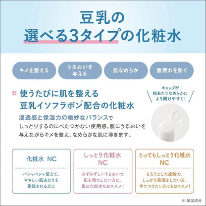 SANA Nameraka Moisture Skin Lotion NC 200 mL