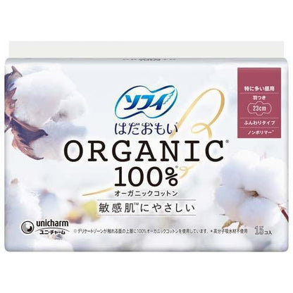 Unicharm Sofy Organic Cotton Daytime 23 cm W/ Wings 15 pcs
